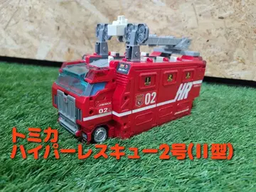 토미카 하이퍼레스큐 2호 (II형)