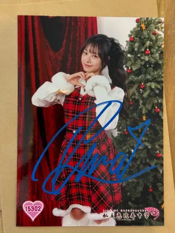 사립 에비스 중학교 나카무라 유나 씨 사인 포함 브로마이드