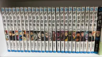 주술회전 1-23권 세트