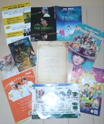 미세스 그린애플 바벨탑 외 리플렛 9장 세트 전단지