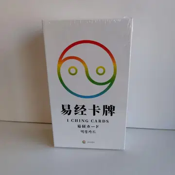 역경 카드 이력 카드 64장 일본어 해설 포함