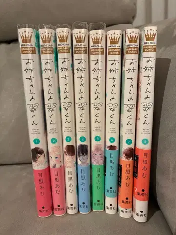 [ 새상품급 ] 언니의 스이군 코믹스 1~8권 세트