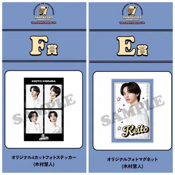 기무라 케이토 로토 오리지널 4컷 사진 스티커 마그넷 세트