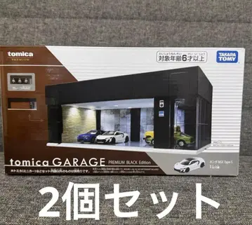 tomicaGARAGEPREMIUM BLACK Edition 2개 세트
