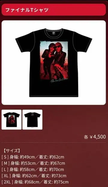 B'z LIVE-GYM 2025 파이널 T셔츠 L 사이즈