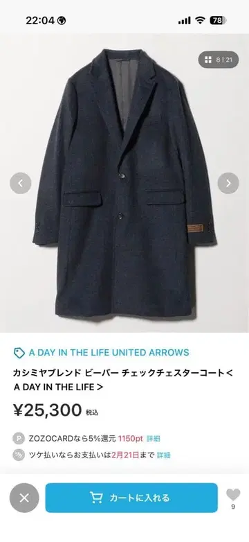 새상품 시착만 한 상품 캐시미어 블렌드 비버 체크 체스터 코트