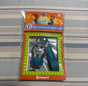 주토피아2 F상 러버 마스코트 키링