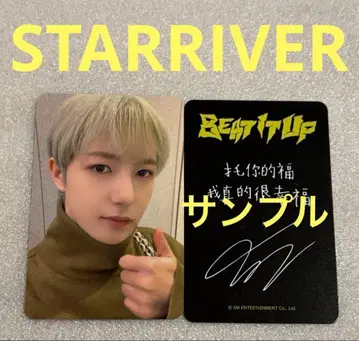 NCT DREAM Beat It Up STARRIVER 런쥔1