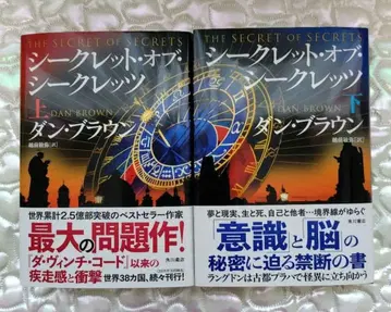 시크릿 오브 시크릿 상하의 세트 댄 브라운