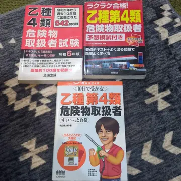 을종 제4류 위험물 취급자 시험 3권 세트