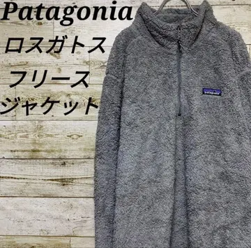 Patagonia 그레이 플리스 자켓