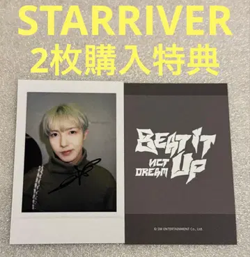 NCT DREAM Beat It Up STARRIVER 런쥔2