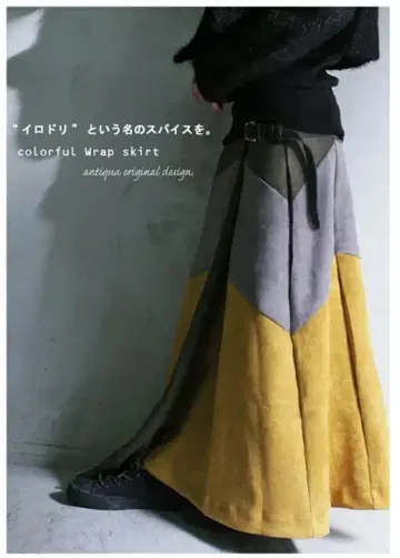 새상품 완판템 안티카 페이크 스웨이드 랩 롱 스커트 L