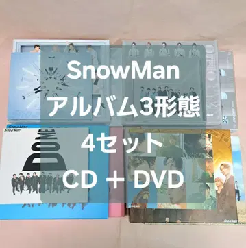 SnowMan 앨범 3형태 4세트 (DVD)