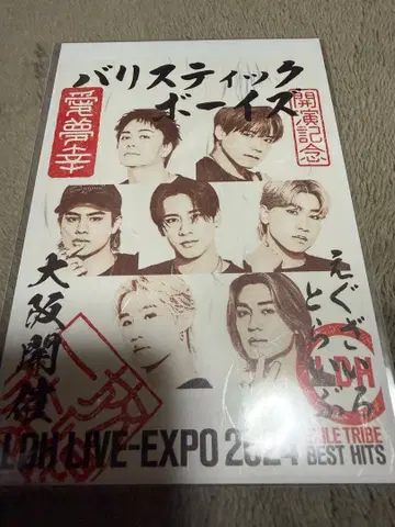 발리스틱 오라쿠인