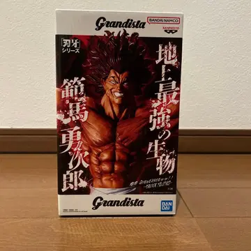 바키 한마 유지로 Grandista 피규어