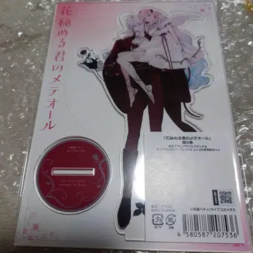 아크릴 스탠드 꽃 숨긴 너의 운석