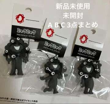 [ 3종 ] 미야쿠미야쿠 PVC 마스코트 블랙 A B C