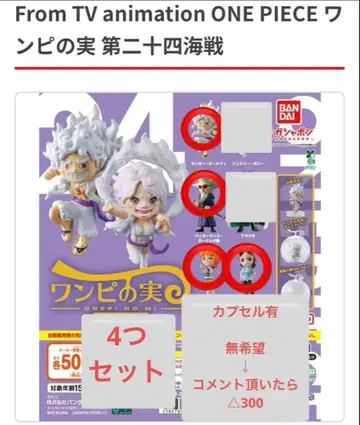 원피스 피규어 제24차 해전 4개 세트