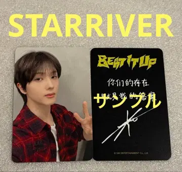 NCT DREAM Beat It Up STARRIVER 지성