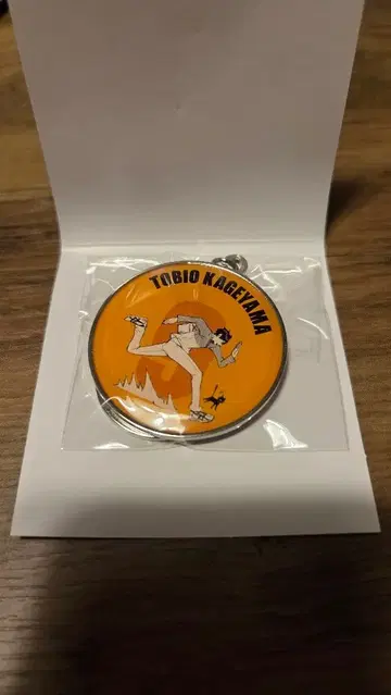 하이큐 카게야마 토비오 메탈 키링 컬렉션 점페스