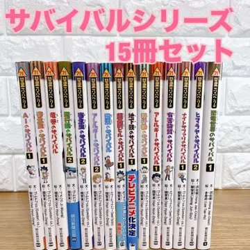 과학 코믹스 서바이벌 시리즈 15권 세트 학습 만화 묶음 판매