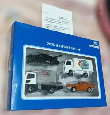 새상품 토미카 2025 주주 우대 한정 기획 세트 페어레이디Z 외 4점