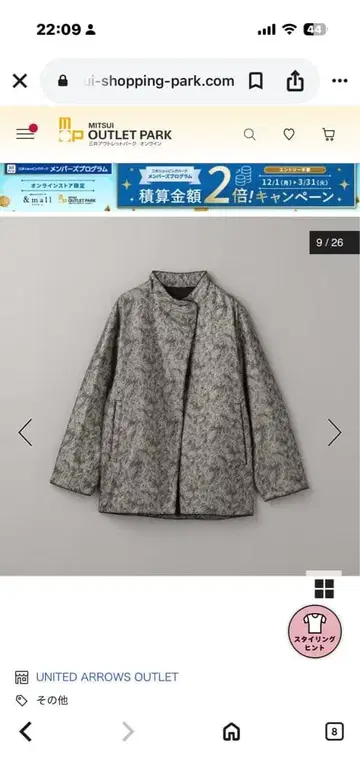 뷰티앤유스 노카라 자켓