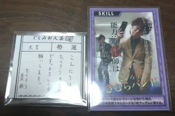 타쿠로 씨 중2병 배틀 카드 만게키 복권