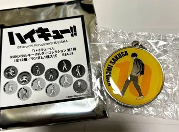 하이큐!! 점프 페스타 RUN 메탈 키링 컬렉션 사쿠사