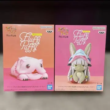메이드 인 어비스 큰 Fluffy Puffy 나나치 미티 2체 세트
