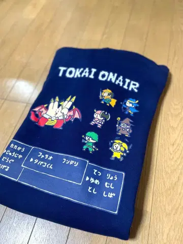 도카이 온에어 라스보스 피스의 제곱의 그 녀석 후드티 ( 네이비 ) L