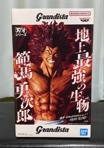 Grandista 한마 유지로 피규어