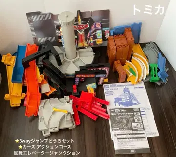 토미카 3WAY 점프 도로 카즈 액션 코스 회전 엘리베이터