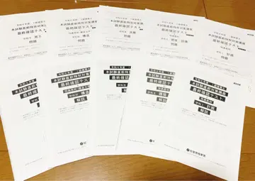 1급 건축사 레이와 6년도 교재 책자 묶음 판매