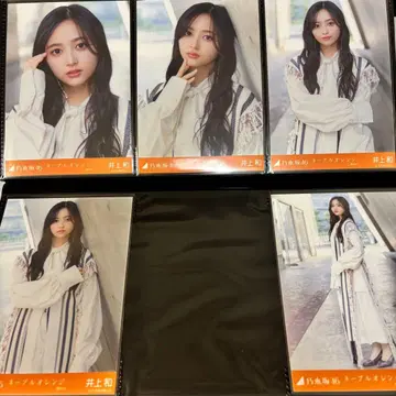 노기자카46 브로마이드 이노우에 나기 네이블 오렌지