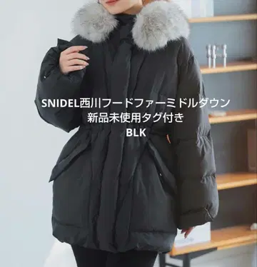 SNIDEL 니시카와 후드 퍼 미들 다운 BLK