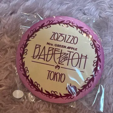 미세스 그린애플 바벨탑 캔뱃지 도쿄