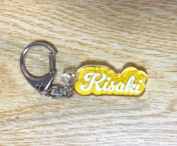 콜라보 카페 할로쇼 복권 네임 키링 Juice=Juice 에바타 히사키