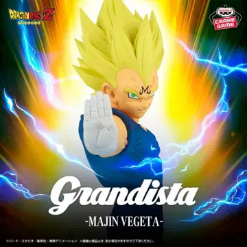 Grandista Majin Vegeta 피규어