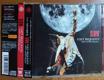 시온 SION / I GET REQUESTS 한정판 CD 레어!