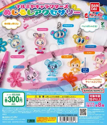 나루미야 캐릭터즈 메지루시 액세서리