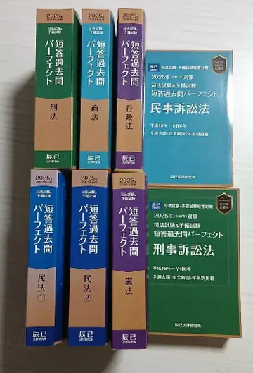 2025년판 단답 과거문 퍼펙트 전 8권