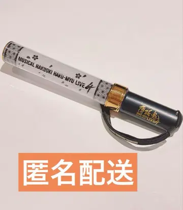 박뮤 라이브/응원봉