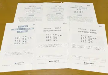 1급 건축사 레이와 7년도 교재 책자 묶음 판매