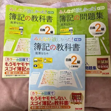 부기 교과서 문제집 2급 세트