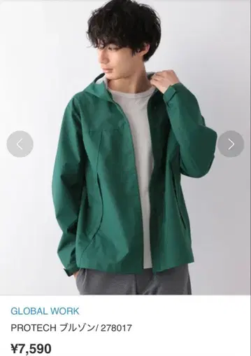 GLOBAL WORK 프로테크 블루종