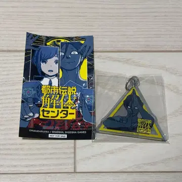 점프 페스타 2026 도시전설 해체 센터 카이야 와타루 한정판