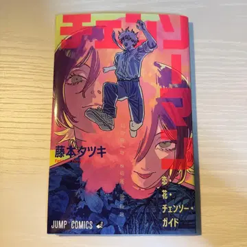 체인소 맨 특전 제1탄