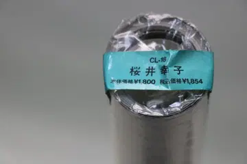 사쿠라이 유키코 1991년 달력 (CL-18) 미사용품 B2 사이즈.